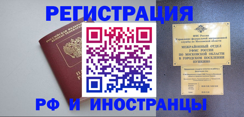 временная прописка в Александровске-Сахалинском
