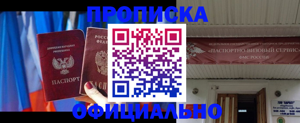 временная регистрация для всех в Александровске-Сахалинском