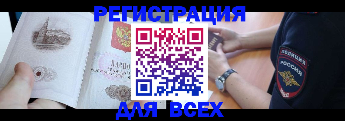 временная регистрация в квартире в Александровске-Сахалинском